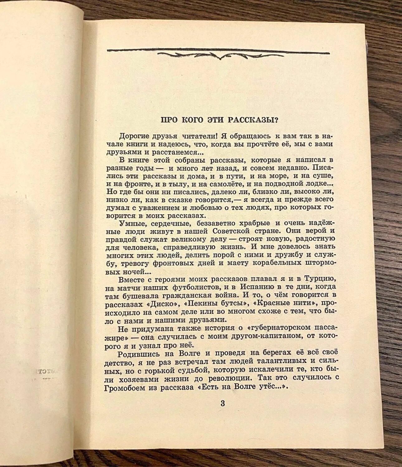 Книга 1971 года. Книги 1971. Магнитка книга 1971. Диагностика книга 1971.