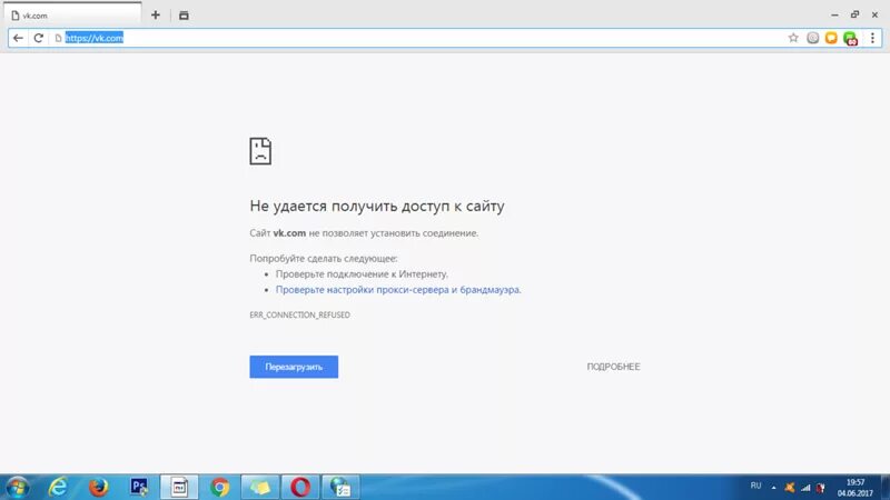 Проблема с доступом к сайтам. Не удается получить доступ к сайту. Ошибка доступа к сайту. Ошибка не удается получить доступ к сайту. Нет удается получить доступ сайт.