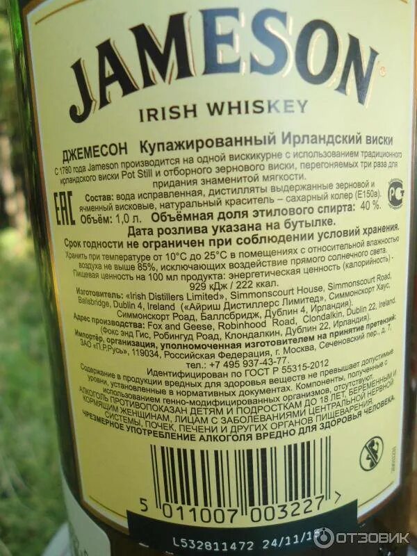 Висковый дистиллят