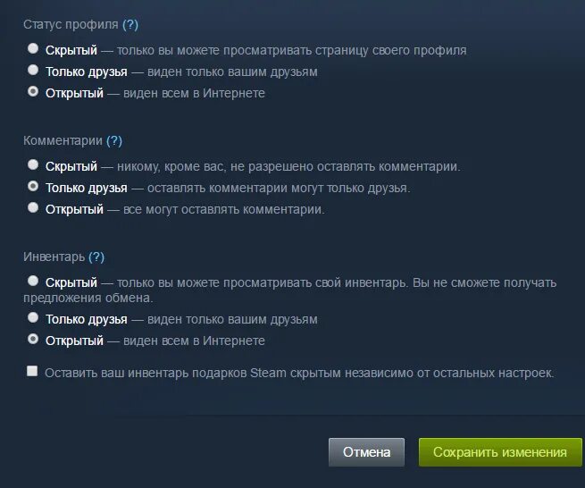 Скрытый аккаунт в стиме. Как скрыть инвентарь. Настройки обмена стим. Сайт со скинами кс го с бесплатным кейсом. Инвентарь в настройках стим профиля.