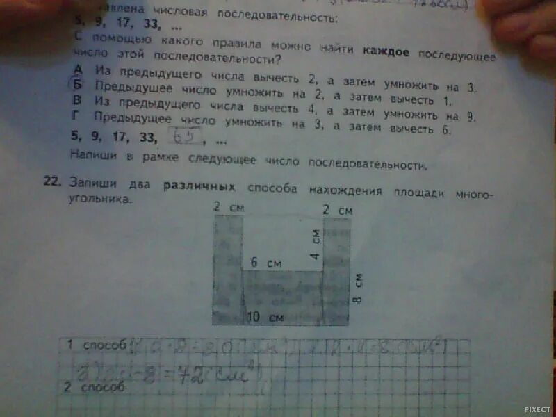 Найти площадь двумя способами 2 класс. Запиши два различных способа нахождения площади многоугольника. запиши 2 различных способа нахождения площади многоугольника. два различных способа нахождения площади многоугольника. запиши 2 различных способа нахождения площади многоугольника 4 класс.