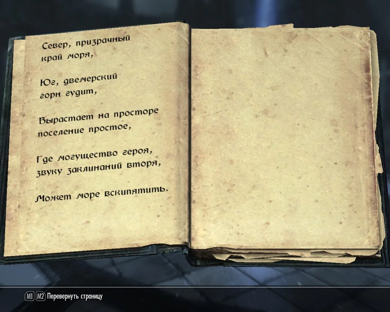 заклинание починки. страницы из книги гарри поттер. книга заклинаний и зелий гарри поттера. заклинание починки. старинные заклинания.