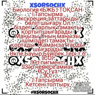 Бжб биология 7