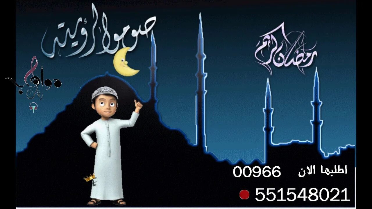 Месяц рамадан гифки. Рамадан анимация. С праздником Рамадан. Со священным праздником Рамадан. Рамадан открытки гиф.