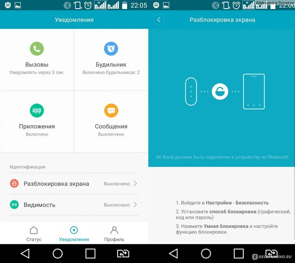 Ми трансляция приложение. Разблокировка экрана ми бэнд. Выключение ксиоми ми. Трансляция экрана телефона ксяоми. Как выключить фитнес браслет.