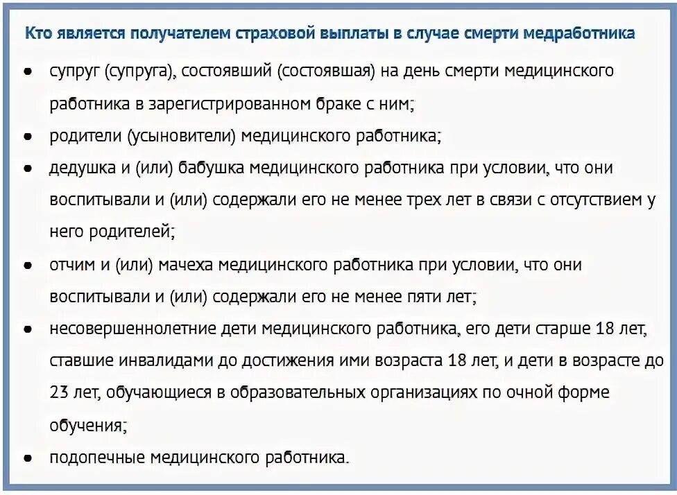 Является ли заболевание страховым случаем