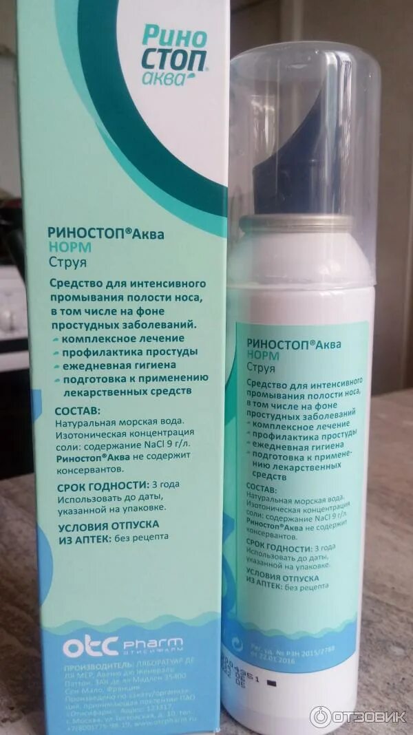 Риностоп для промывания носа. Риностоп аква софт спрей. Риностоп спрей для взрослых. 5. Риностоп 0.