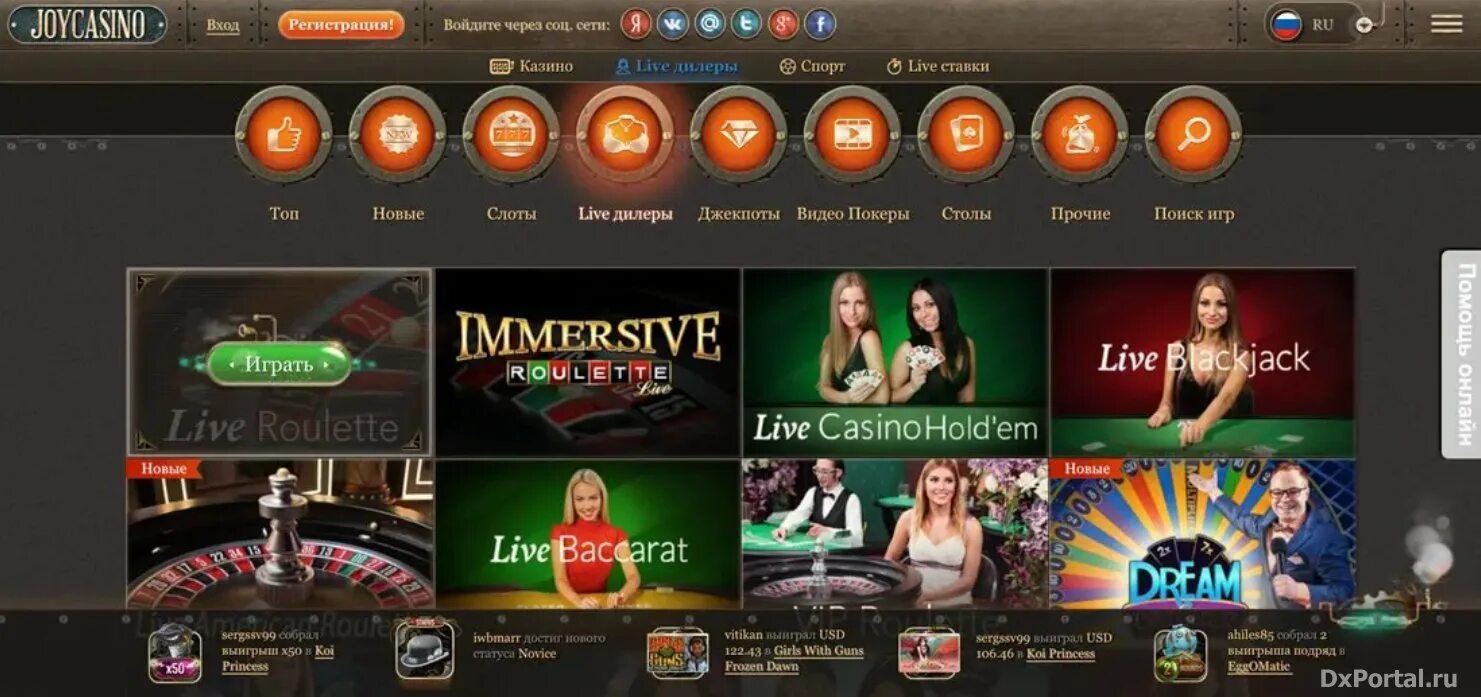 Joycasino рабочее зеркало joy casino net ru