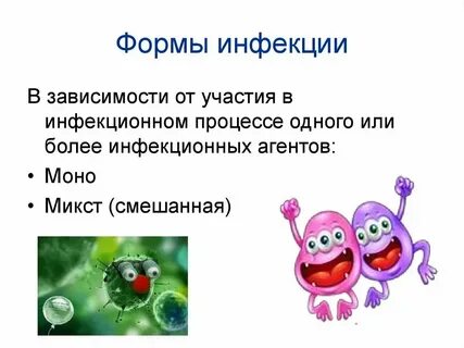 Инфекции 36 час