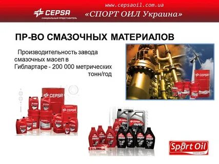 Смазочные материалы рязань