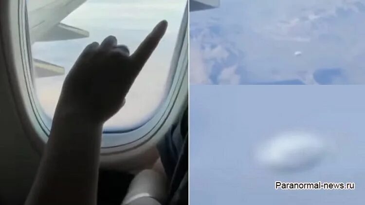 Самолет завис в воздухе почему. Самолет нло. снимки нло с самолета. нло рядом с самолетом. неопознанные объекты в небе из самолета.