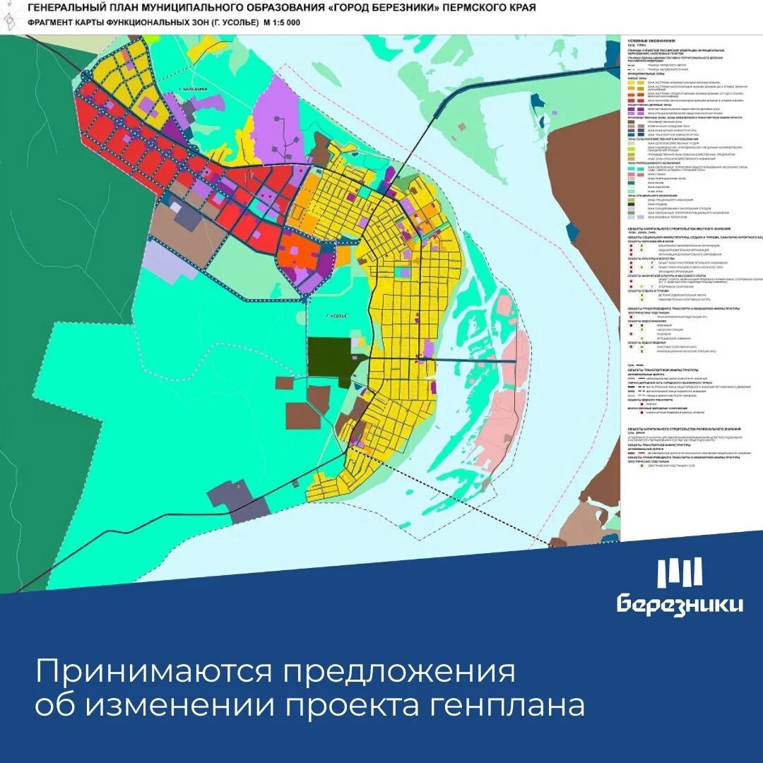 Работа г березники. Муниципальное образование город Березники. План города Березники. План города Березники Пермский край. Березники районы города.