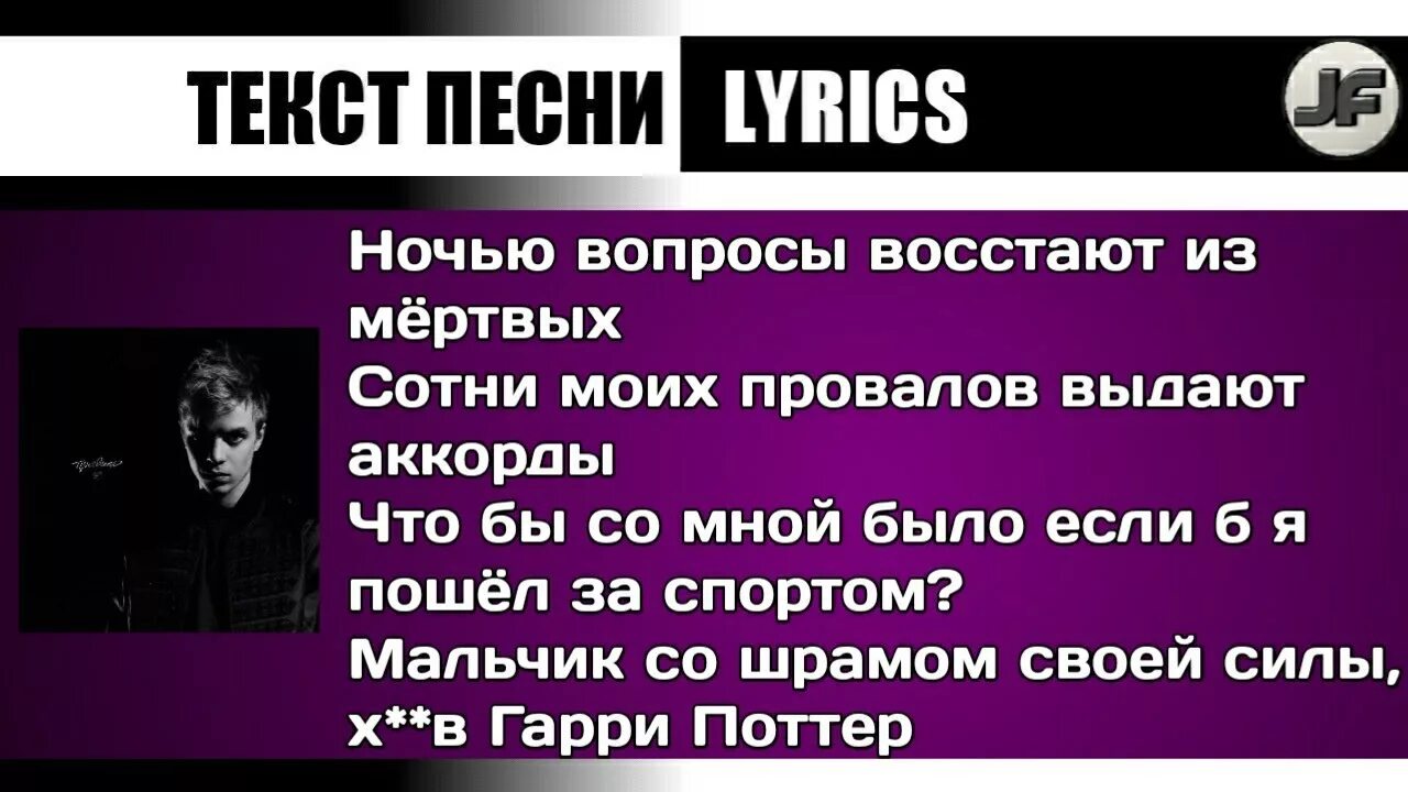 Текст песни фараон дико. Ночь пятницы текст фараон. Ночь пятницы Pharaoh. Текст песни фараон ночь пятницы. Фараон песни текст.