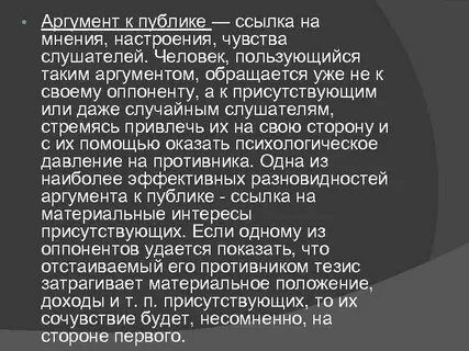 Мнение и эмоция