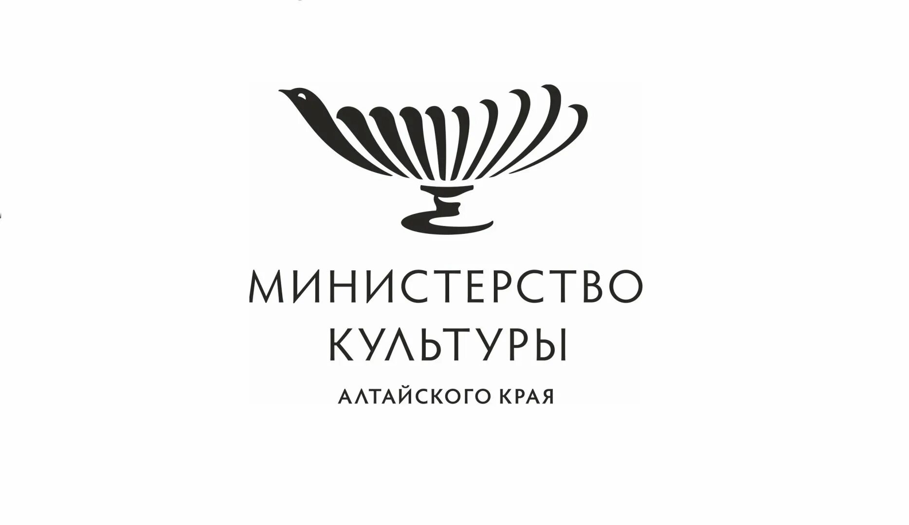 Грант губернатора Алтайского края в сфере культуры. Министерство культуры РФ логотип. Гранты губернатора Алтайского края в сфере культуры логотип. Герб Министерство культуры Алтайского края. Грант губернатора алтайского края