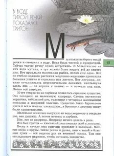 Великан на поляне 2 класс гори костер