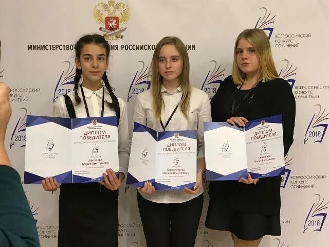 конкурс сочинений. всероссийский конкурс сочинений победители. конкурс сочинений работы победителей. всероссийский конкурс сочинений без срока давности. сборник работ победителей всероссийского конкурса сочинений.