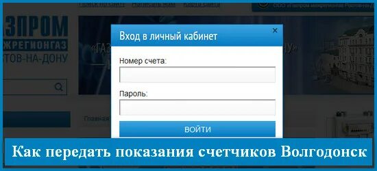 правильно снять показания счетчика горячей воды. бланк показания счетчиков для тсж. правильно передать показания счетчика воды какие цифры. показания счётчика горячей воды передать. показания счетчиков волгодонск.