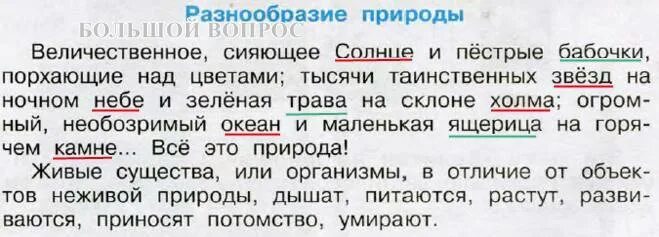 Папа Серёжи и Нади изобразил признаки живых существ. Прочитайте второй Абзац природы. Прочитайте Абзац текста. Прочитайте 2 Абзац текста.