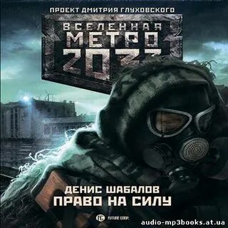 Шабалов право на жизнь