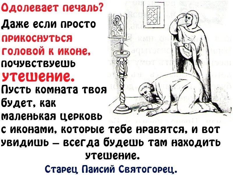 Ищешь утешения. Истинное утешение. Молитва фото. Христианское утешение в скорби. Господи помоги мне.