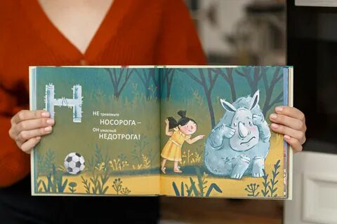 Не тревожься