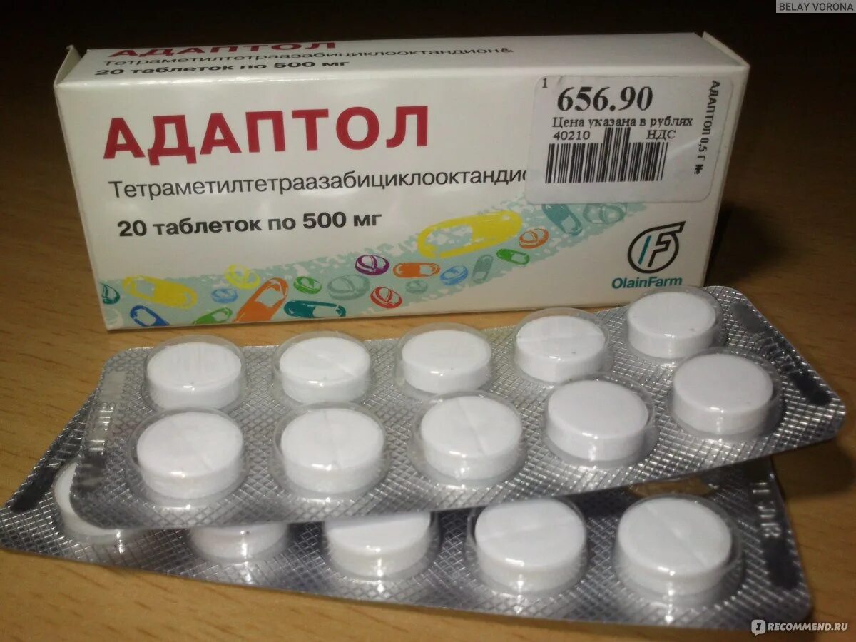 Сколько можно пить адаптол. Адаптол 250. адаптол 500 мг. успокоительные таблетки адаптол. адаптол фото.
