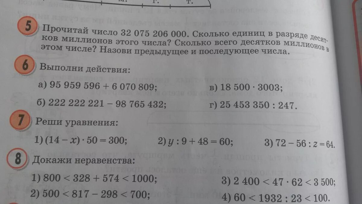 27 десятков это сколько. Предыдущее число числа 1000000. Сколько десятков миллионов в 12000040038. Разряд десятков миллионов 12000040038. 75 Тысяч цифра.