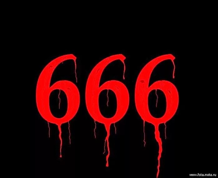 Число сатаны. 666 число зверя. Что значит число 666. Число сатаны. Число зверя.