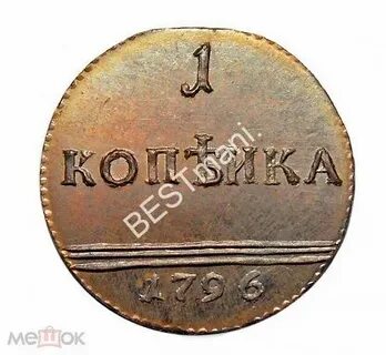 Копия очень