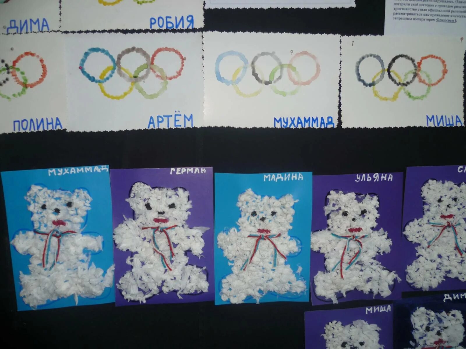 аппликация олимпийский огонь в подготовительной группе. олимпийские аппликации. олимпийские аппликации. аппликация олимпийские кольца в старшей группе. аппликация на тему олимпийские символы.