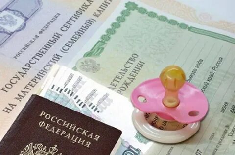 Материнский капитал получение денег