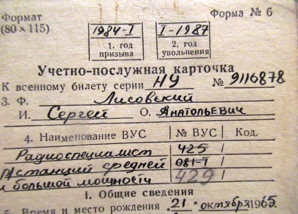 форма т2 личная карточка работника для военкомата. карточка вус. карточка формы т2 для военкомата. учетная карточка к военному билету в военкомате. форма т2 личная карточка работника для военкомата.