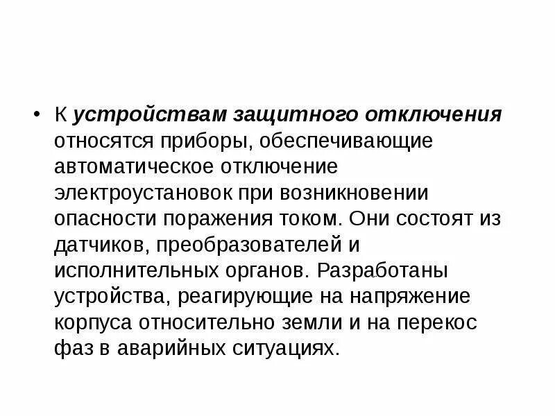 Вредные факторы опасности. Опасные и вредные факторы в электроустановках. Опасные и вредные факторы на производстве электромонтера. Опасные и вредные производственные факторы. Вредные факторы на работе.