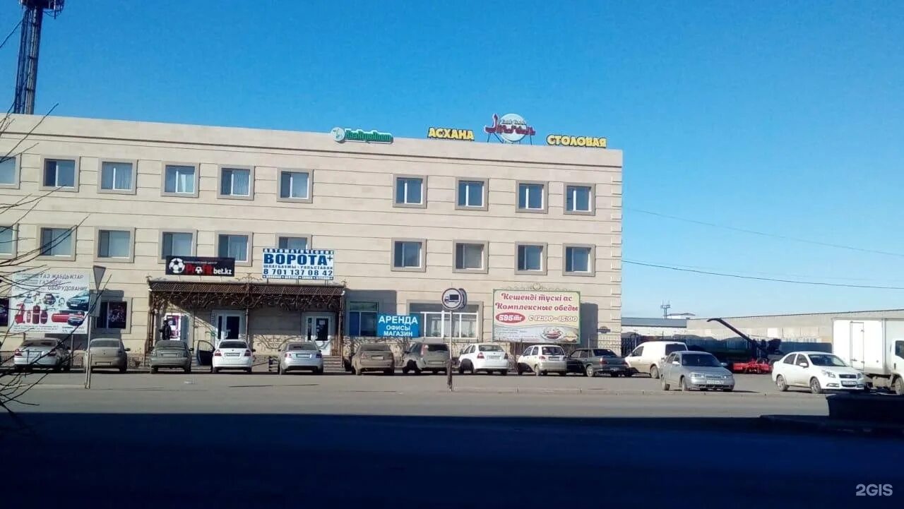 вакансии кокшетау. кокшетау ул женис фото улицы. работа в кокшетау свежие вакансии на сегодня. краеведческий музей кокшетау. улица валиханова кокшетау.