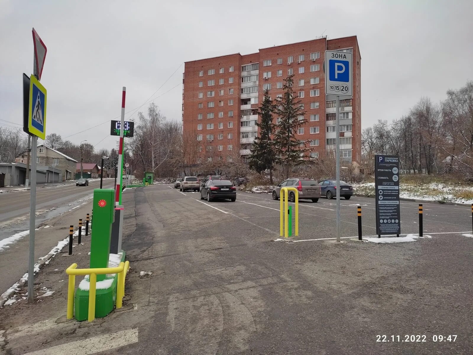 Платные парковки иваново. Спорттовары чебоксары. Платные стоянки в туле. Платные парковки иваново. Парковка.