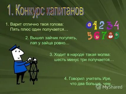 Ходить тройками