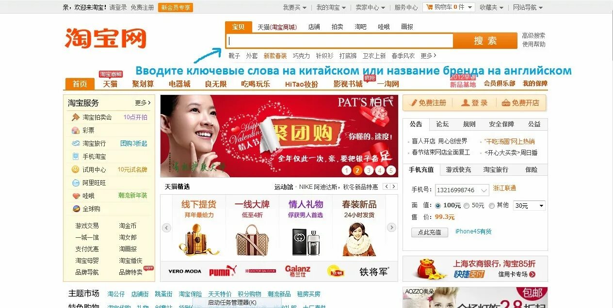 Интернет магазин taobao. Taobao интернет магазин. Таобао интернет магазин Казахстан. Таобао Владивосток интернет магазин. Китайский интернет магазин Казахстана.