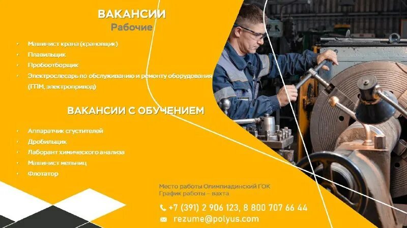 завод ядерного топлива в новосибирске. бурятия вакансии вахтой.