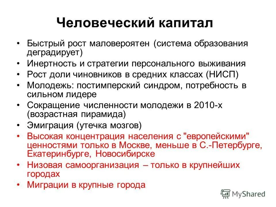 быстро капитал. быстро капитал. быстро капитал. обналичивание капитала. быстро капитал.