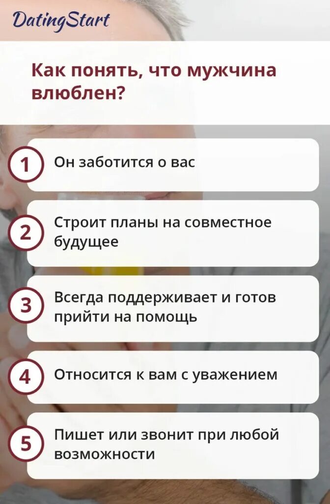 Как понять что в тебя влюблены. Как понять что мужчина влюблен. как понять что влюбилась в парня. как мужчина понимает что влюбился. признаки влюбленности мужчины.