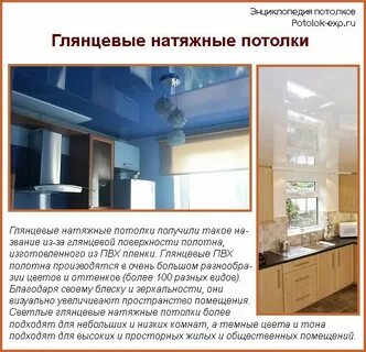 Минусы глянцевых натяжных потолков