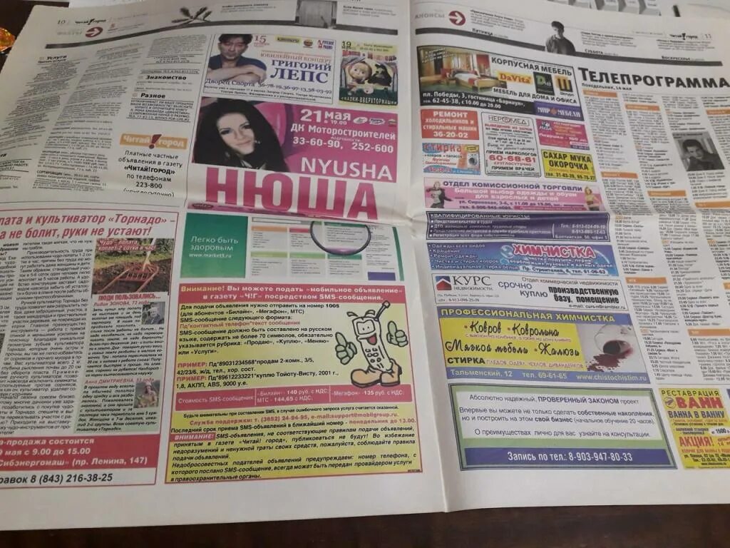 Газета читай работа. Читает газету. Газета читай работа. Человек читает газету. Газета читай работа.