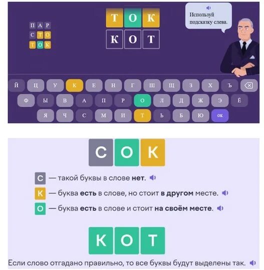 Угадай слова 1 5. Отгадай слово. Отгадай слово русский язык. Отгадай слово из 4 букв. Олимпиадные задания по русскому языку 3 класс учи ру.