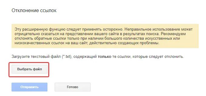 Как убрать ссылку на сайте. Ссылка удалена. Ссылка доступна в течение.