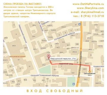 Третьяковская галерея на крымском как добраться