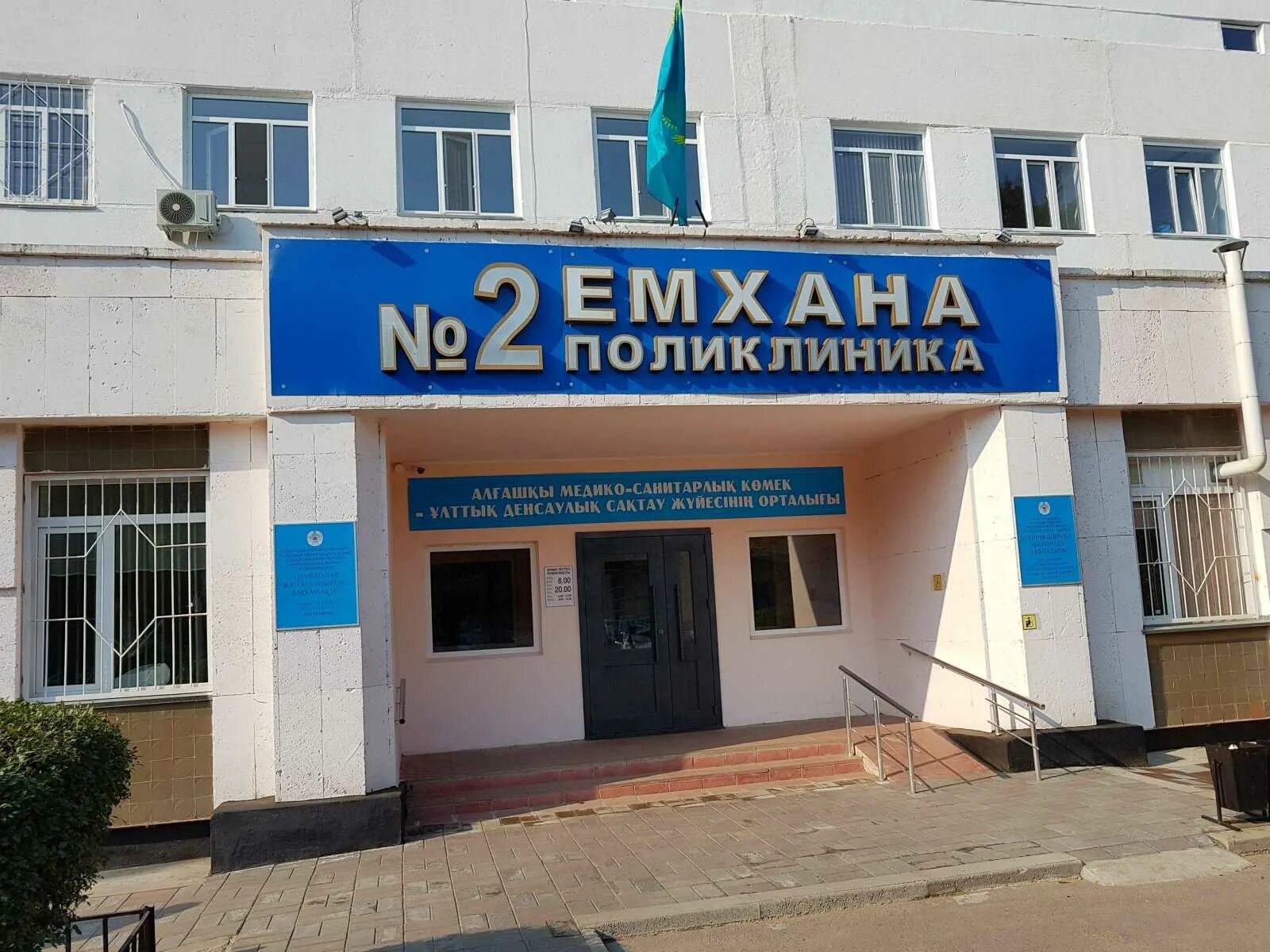 Тоо medical group. Almaz medical group павлодар. дюсенова 22 павлодар. поликлиника 4.павлодар. генерала дюсенова 43 в павлодаре.