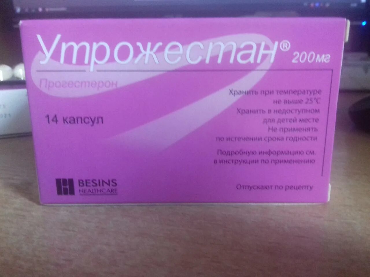 Утрожестан криоперенос. Утрожестан капс 200мг. Утрожестан капс 200мг 14. Утрожестан 200 Бельгия. Утрожестан свечи 200 мг.