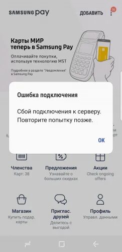 Самсунг карта мир с 3 апреля. Карта Samsung pay. Добавление карты в самсунг Пэй. Номер карты в Samsung pay. Samsung pay карта мир.