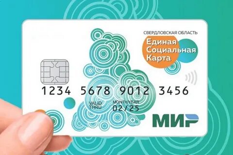 Где оформить проездной екатеринбург